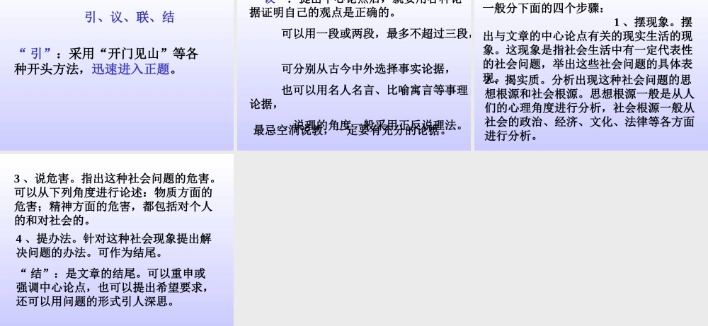 九年级语文作文之文体要求课件