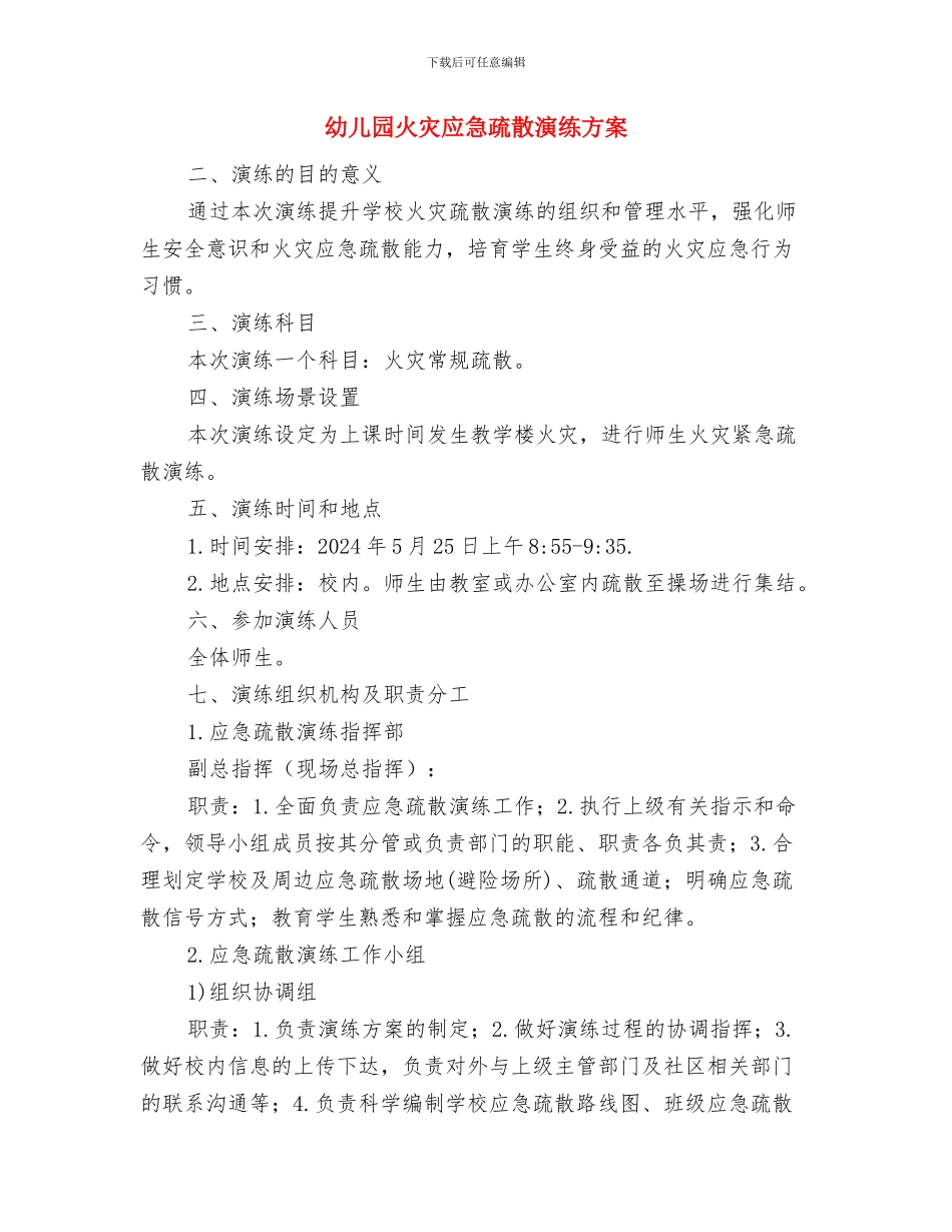 幼儿园演讲稿：做快乐教师_第3页