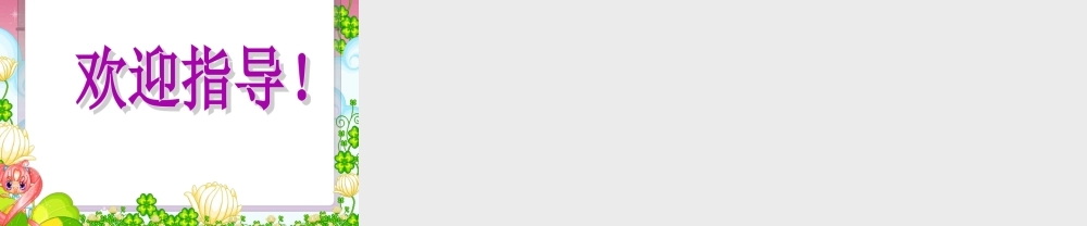 我们的祖国真大 (2)