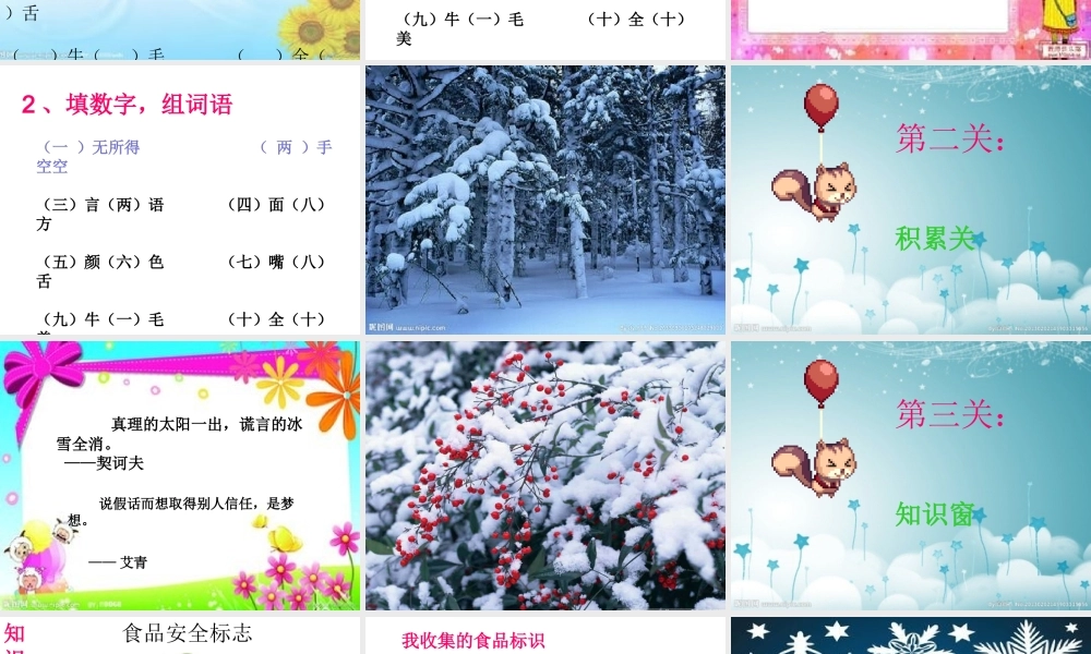 二年级上册语文七色光三