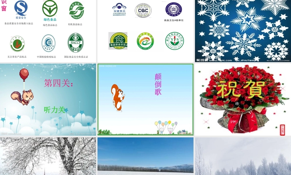 二年级上册语文七色光三