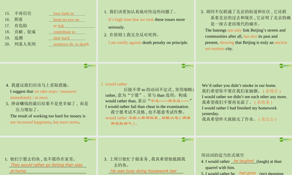广东省高三英语第一轮总复习 Module8 Unit24 Society(1)课件 北师大版 新课标 课件