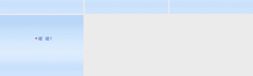 九年级政治 第七课公民合法财产受法律保护课件 苏教版 课件