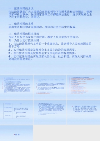 九年级政治 第七课公民合法财产受法律保护课件 苏教版 课件