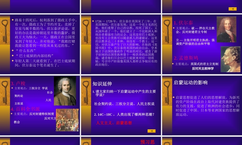 九年级历史科学和思想的力量课件