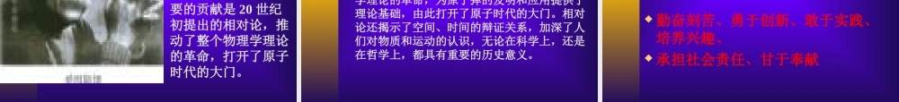 九年级历史科学和思想的力量课件