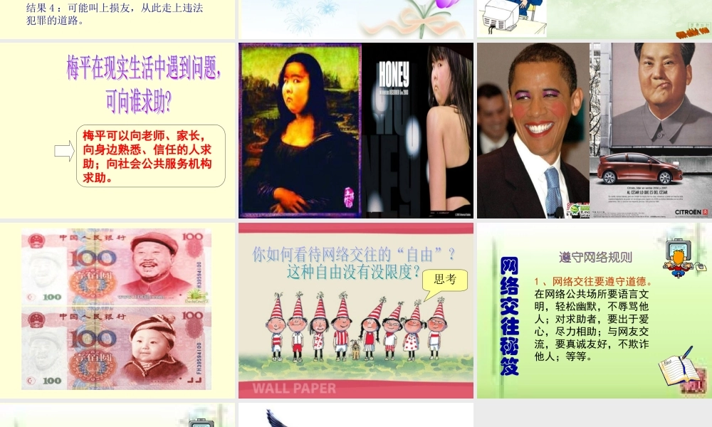 享受健康的网络生活(1)