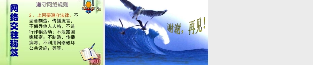 享受健康的网络生活(1)