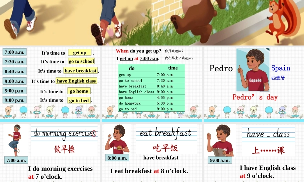 五年级unit1第二课时