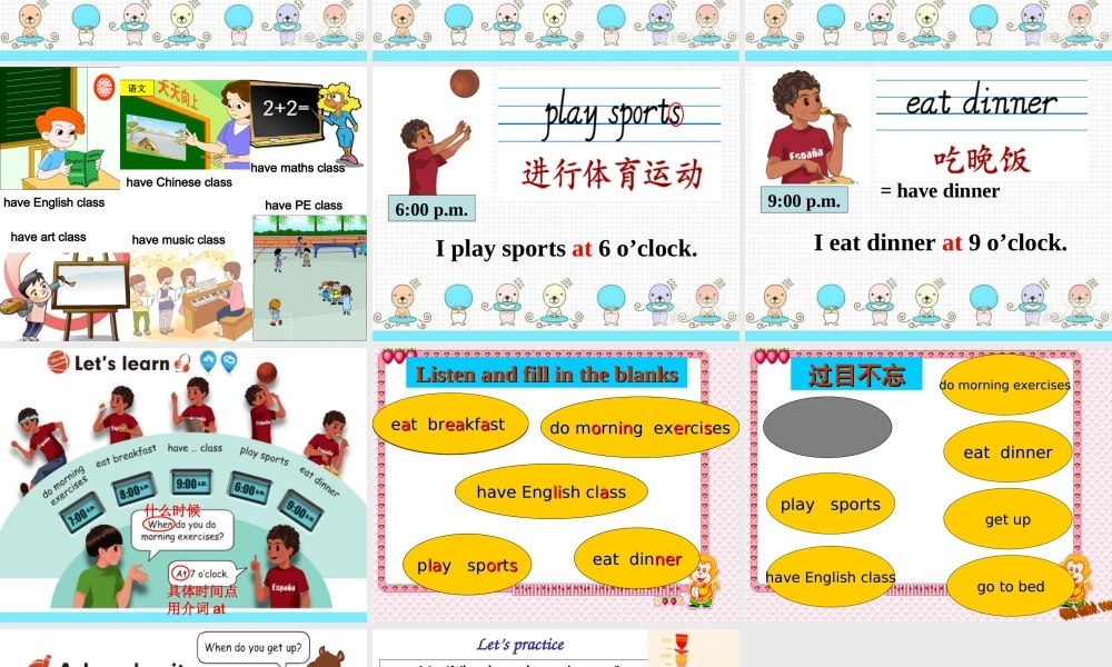 五年级unit1第二课时