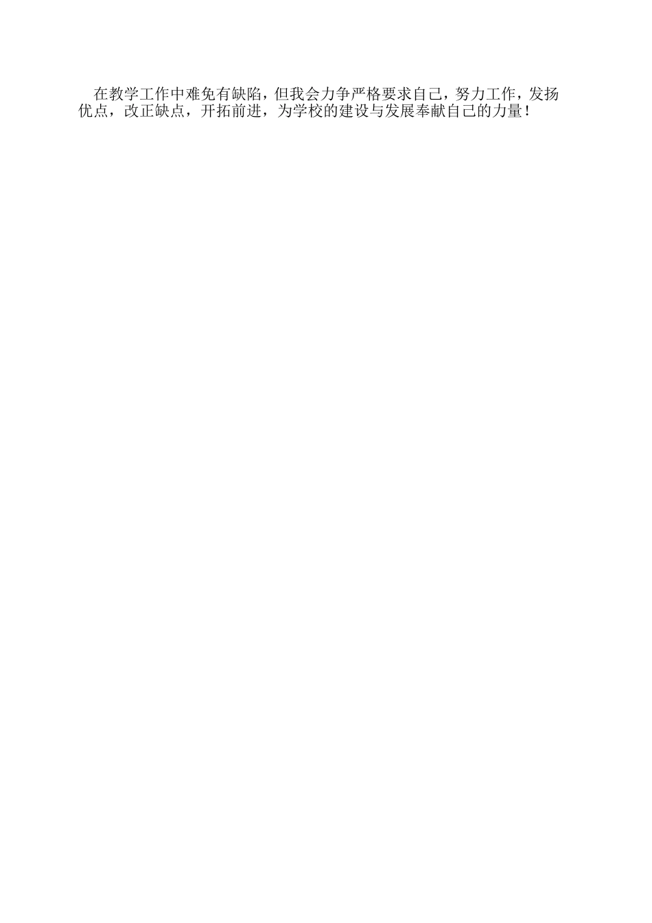 六年级研究性学习工作总结_第2页