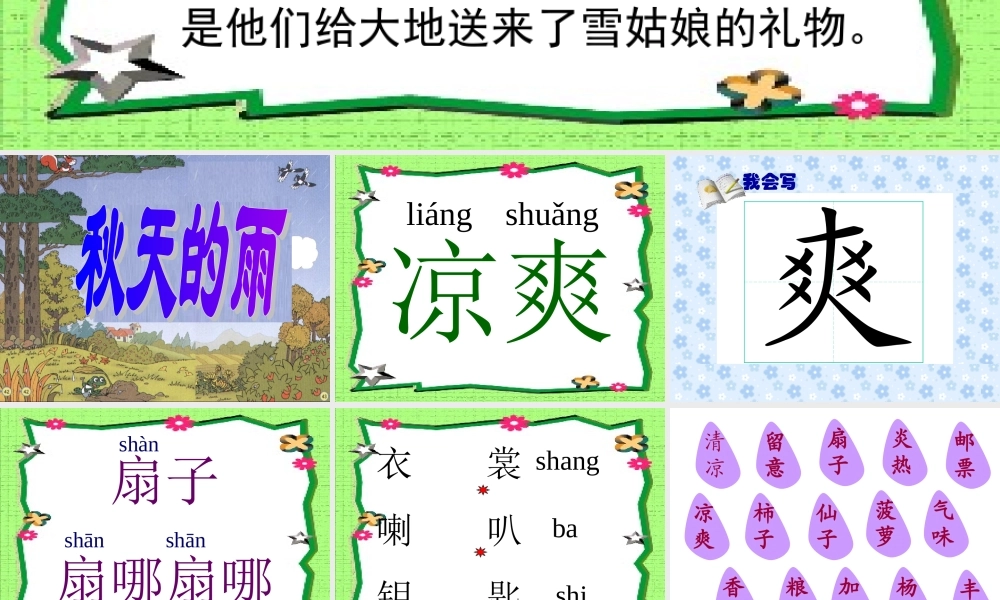 秋天的雨-康志华