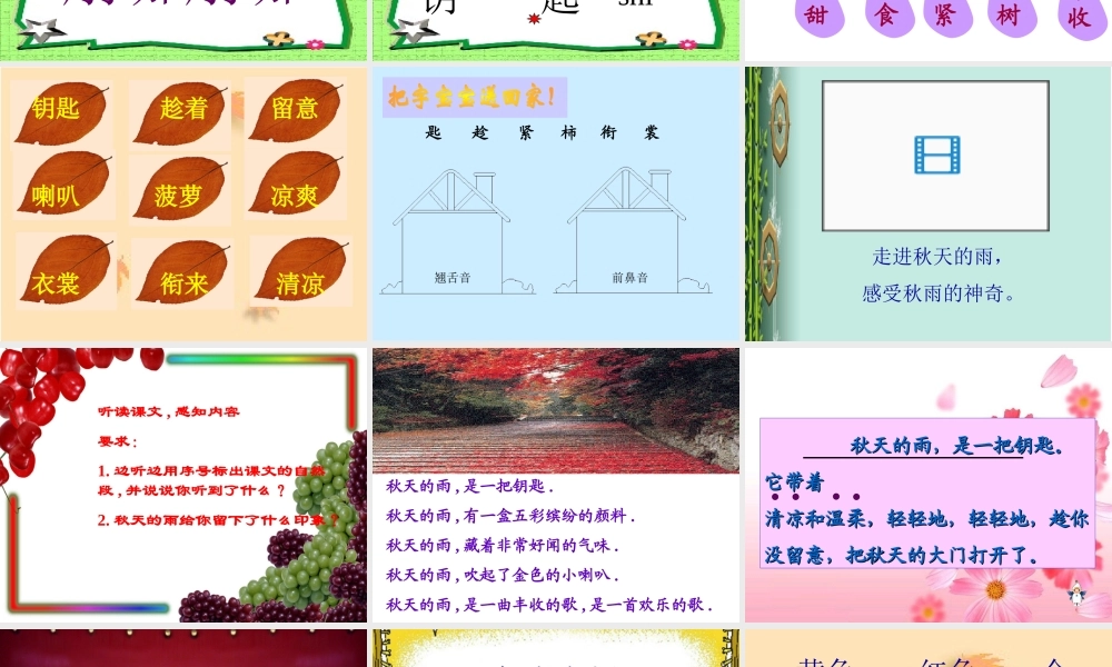 秋天的雨-康志华