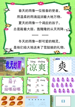 秋天的雨-康志华