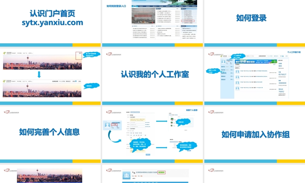 贵州名校长操作