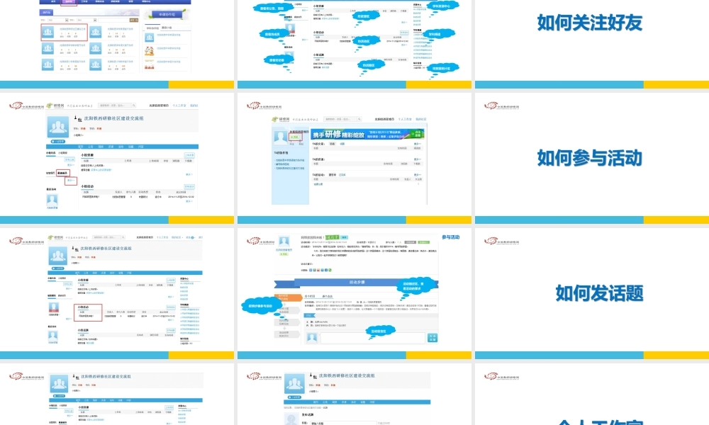 贵州名校长操作