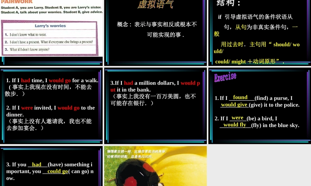 九年级英语课件 人教新目标版 课件