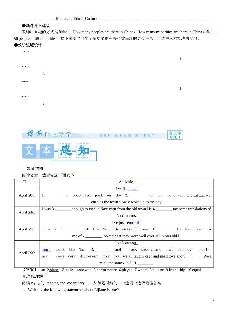 Module5EthnicCulture_第2页