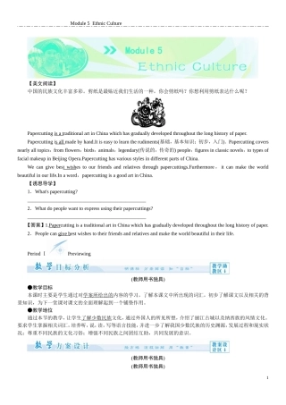 Module5EthnicCulture