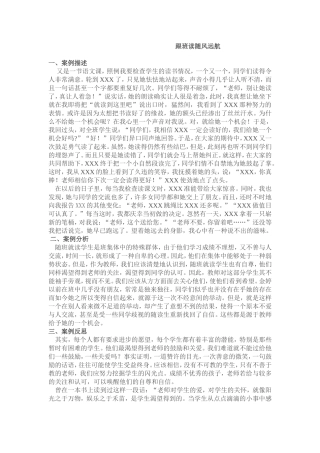 跟班读随风远航