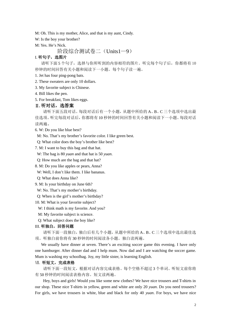 人教七小复习B类听力材料_第2页