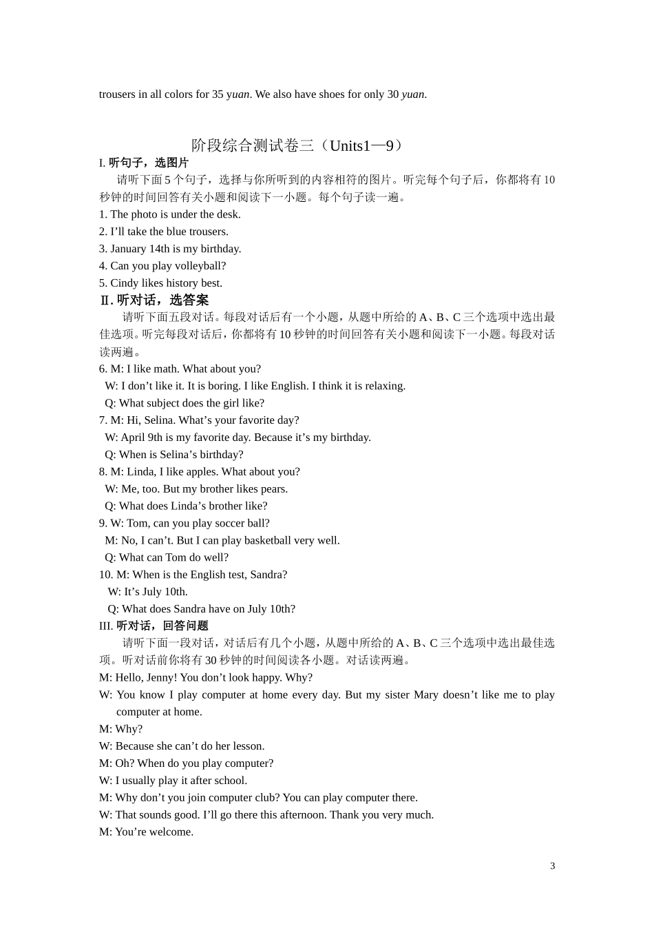 人教七小复习B类听力材料_第3页