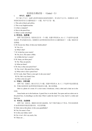 人教七小复习B类听力材料