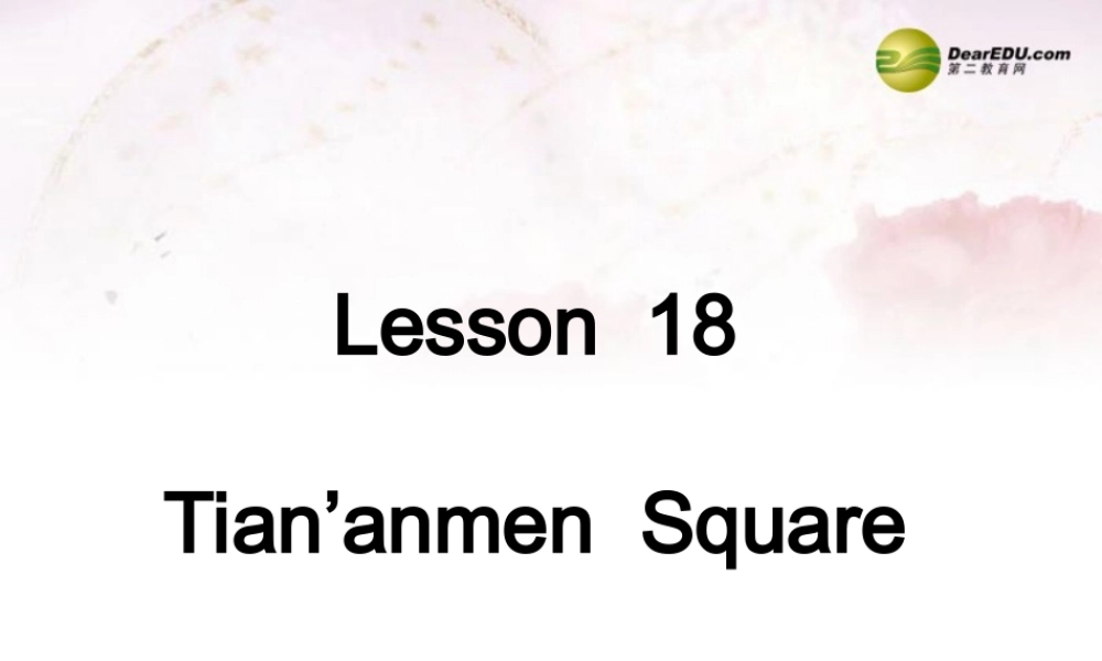 中学七年级英语下册 Lesson 18 Tian anmen  Square课件 冀教版 课件