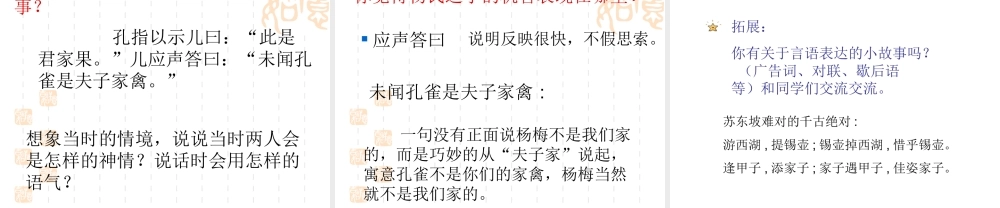 杨氏之子10