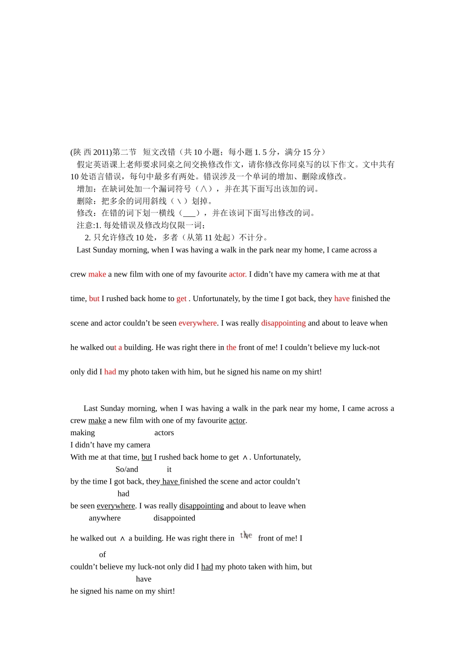 2013高考新题型改错_第2页