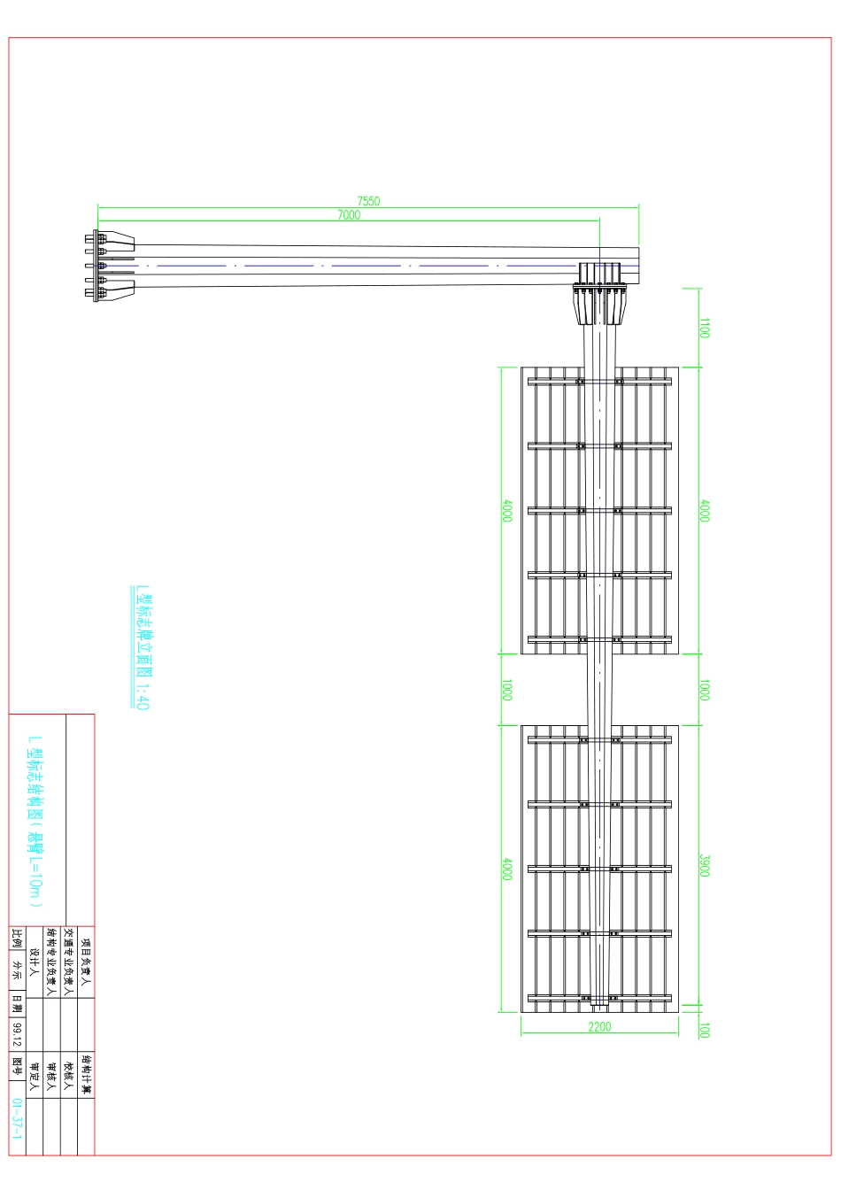 L型标志结构图悬臂L=10m_第1页