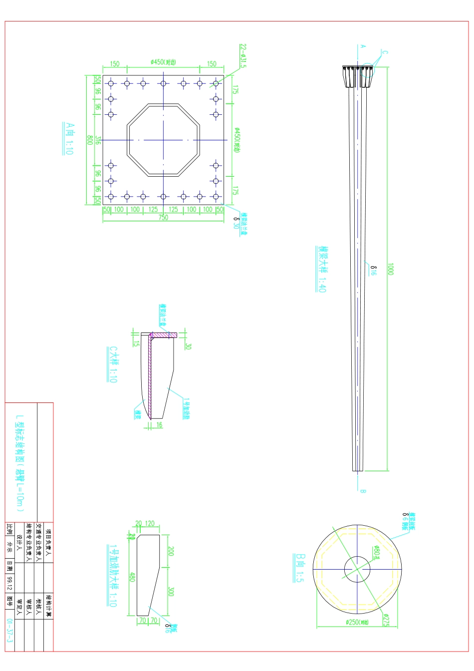 L型标志结构图悬臂L=10m_第3页