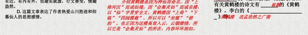 黄鹤楼_阎伯理 (2)