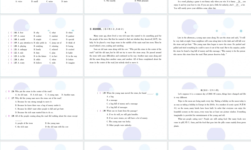 九年级英语全册 期末综合测试习题课件 (新版)人教新目标版 课件