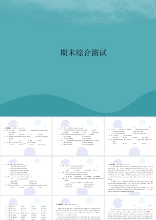 九年级英语全册 期末综合测试习题课件 (新版)人教新目标版 课件