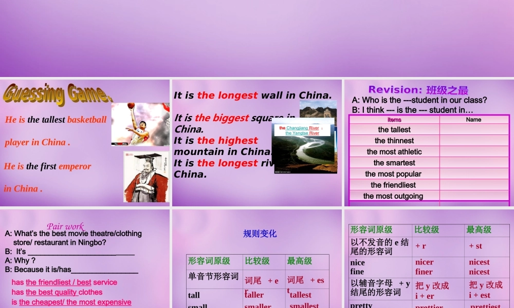 八年级英语上册 Unit 4 What's the best movie theater period 2课件 (新版)人教新目标版 课件