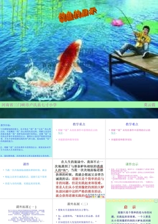 钓鱼的启示11111