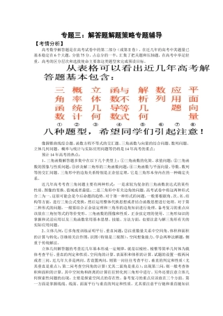 解答题（老师正式版）