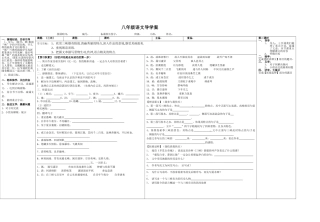 三峡导学案练习卷