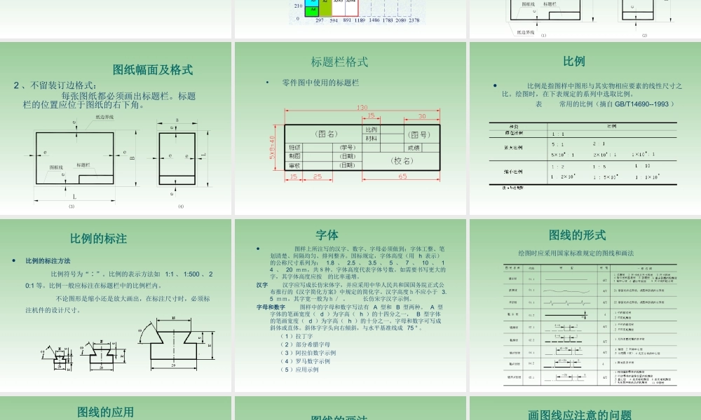 《产品零部件测绘与造型》教学情景2