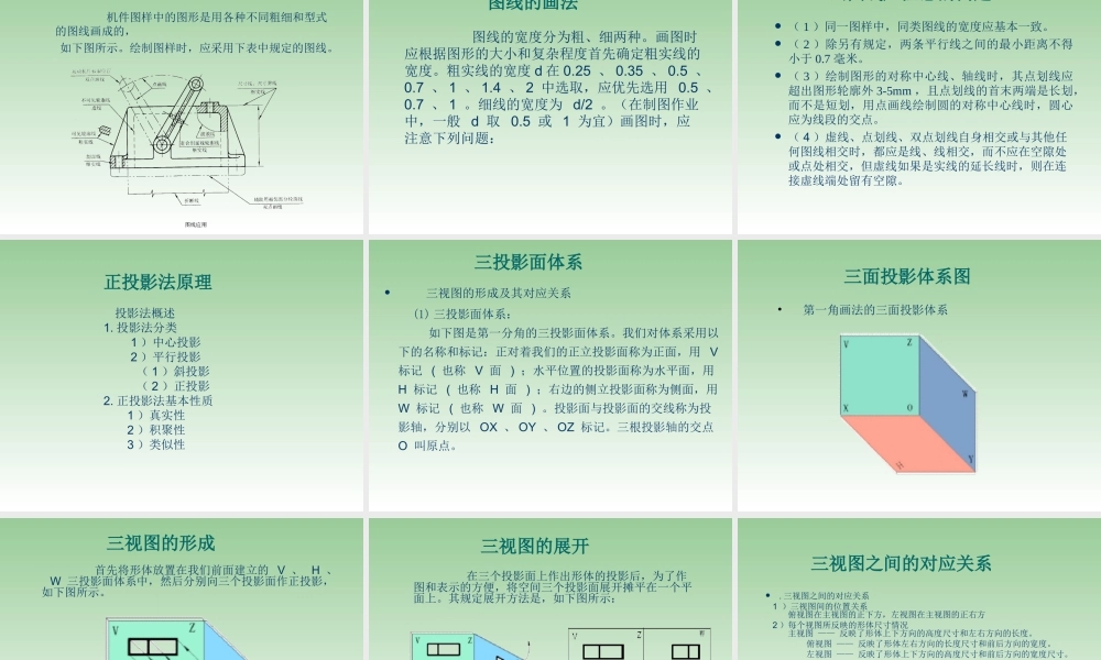 《产品零部件测绘与造型》教学情景2