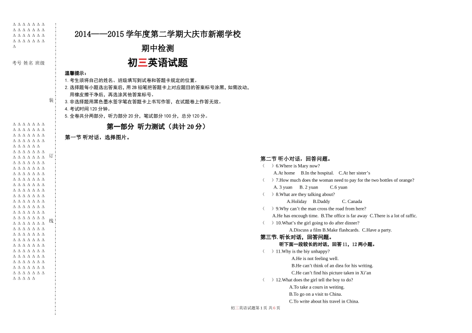 英语试题 (3)_第1页