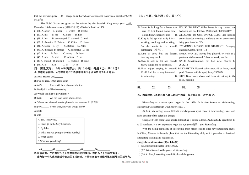 英语试题 (3)_第3页