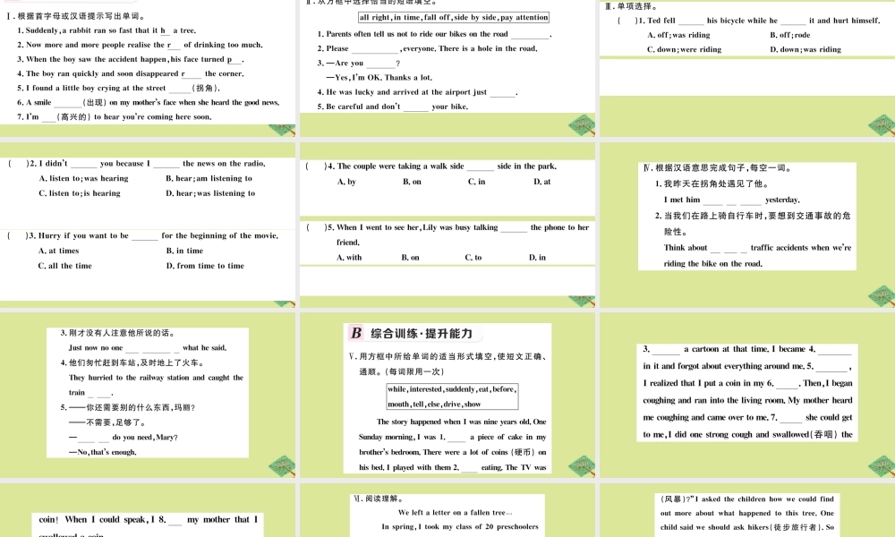 八年级英语上册 Module 8 Accidents Unit 1 While the car were changing to red， a car suddenly appeared作业课件 (新版)外研版 课件