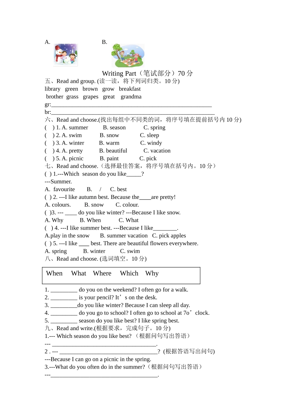 PEP小学英语五年级下册Unit2MyFavouriteseason检测题_第2页