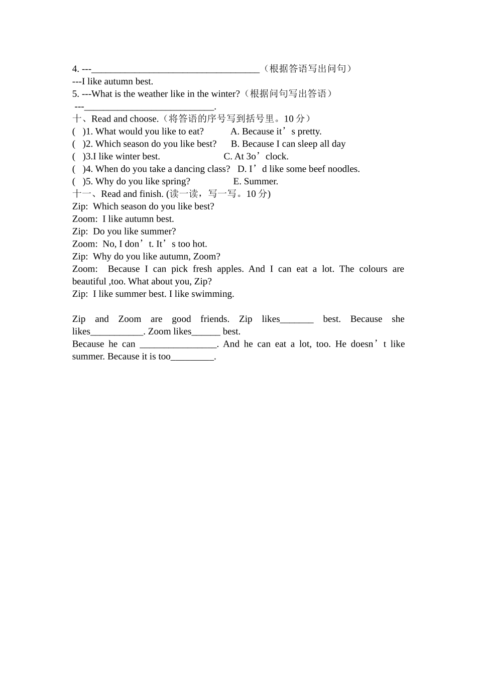 PEP小学英语五年级下册Unit2MyFavouriteseason检测题_第3页