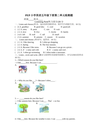 PEP小学英语五年级下册Unit2MyFavouriteseason检测题