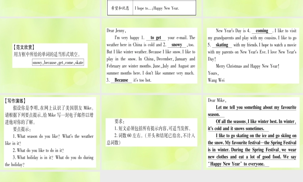 七年级英语上册 Unit 7 Days and Months写作指导与演练课件 (新版)冀教版 课件