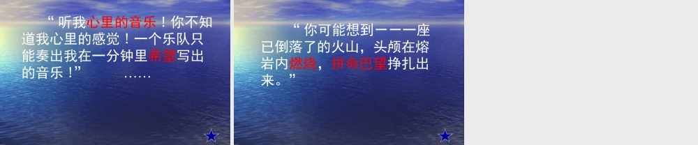 《音乐巨人贝多芬》 (2)