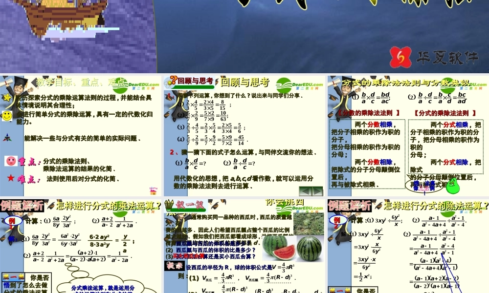 八年级数学1.3分式的加减法(1)课件人教版 课件